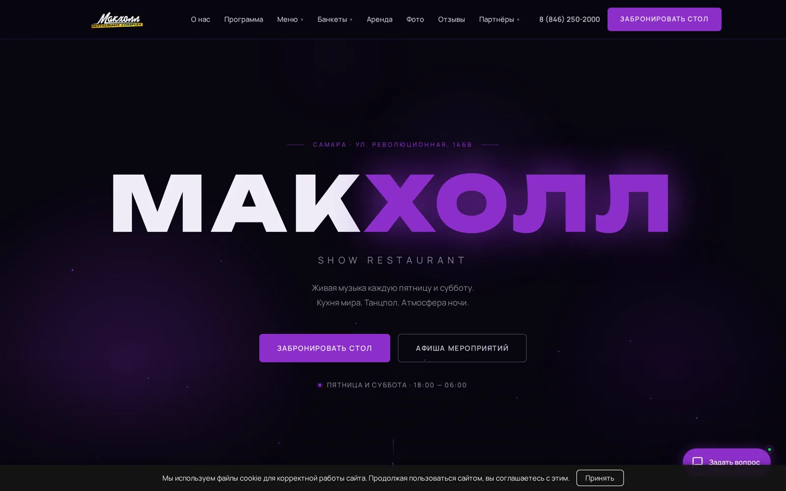 Сайт на поддержке