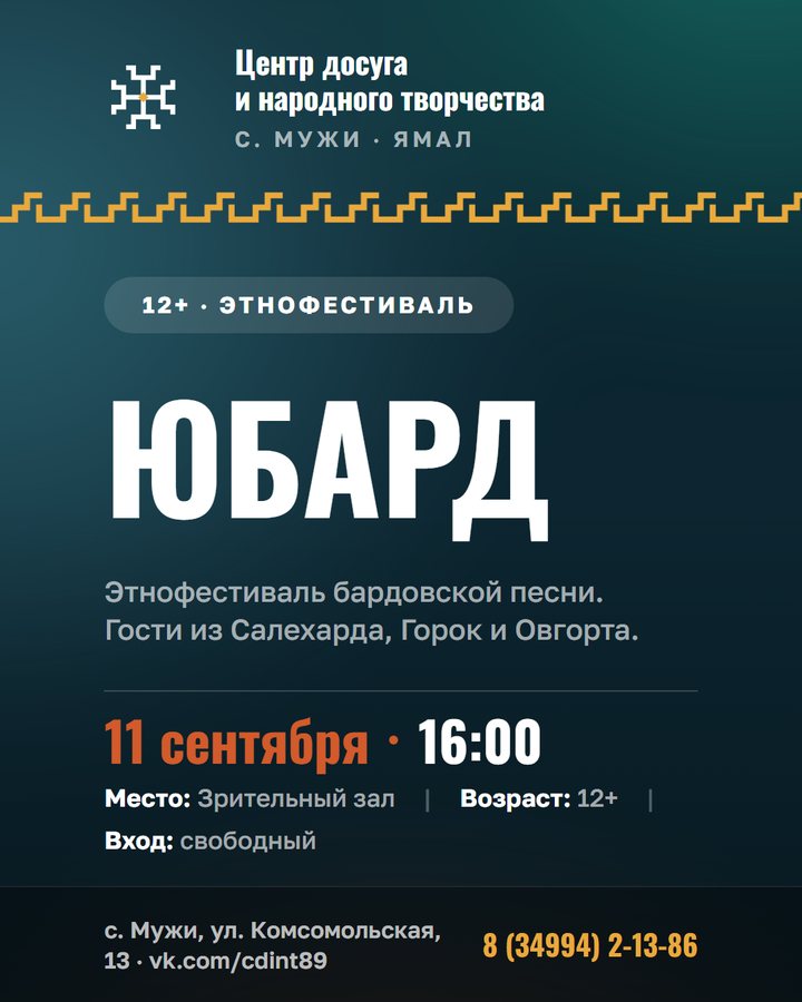 Концертная афиша