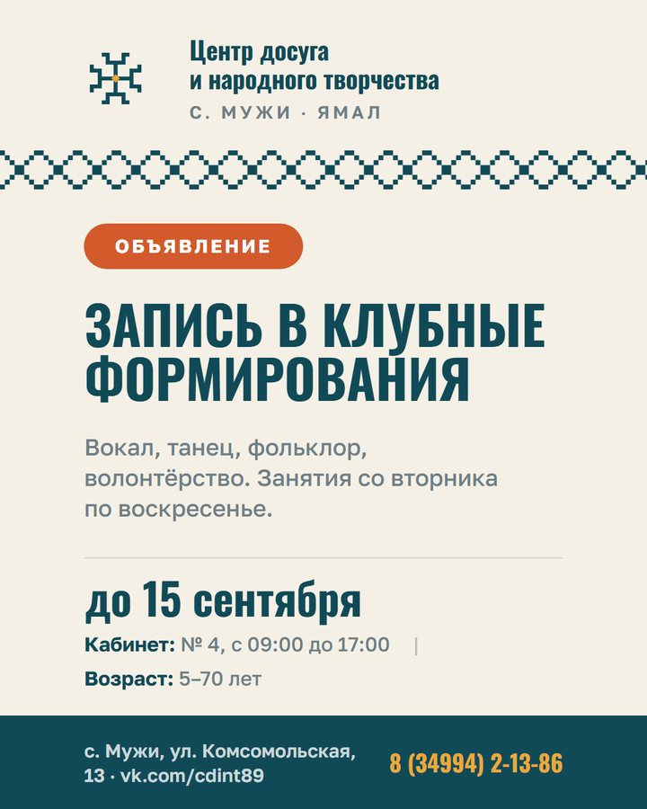 Информационная афиша