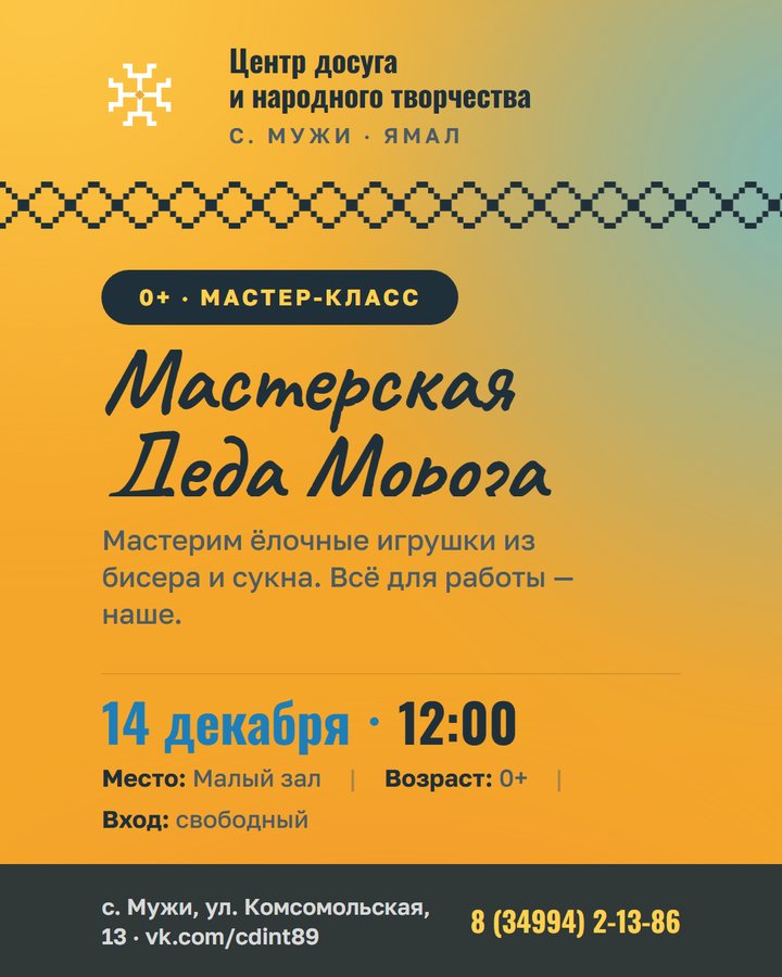 Детская афиша