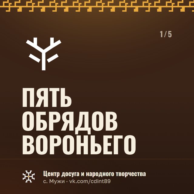 Титульная карточка карусели