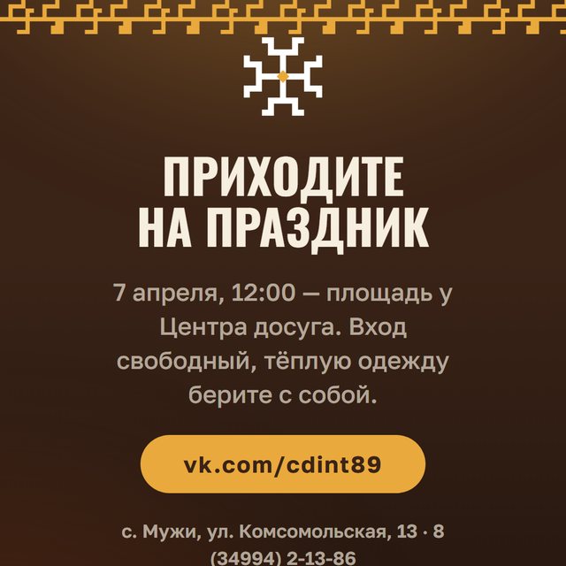 Финальная карточка карусели