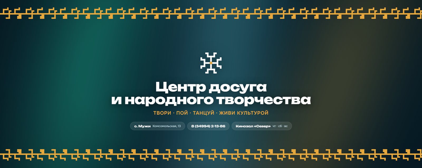 Обложка сообщества 1920 × 768