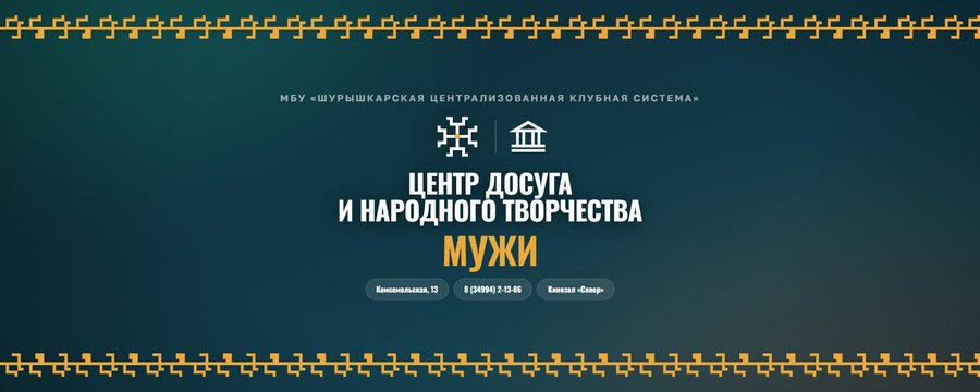Обложка ЦДиНТ Мужи